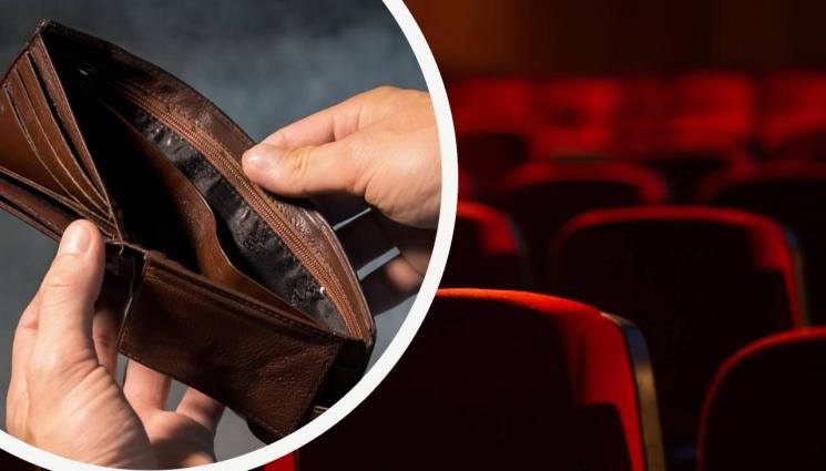 театър пари безпаричие портфейл