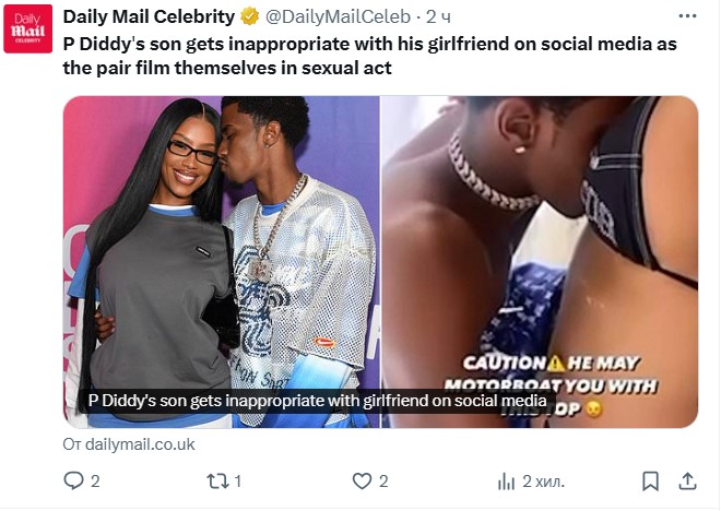 Крисчън Пъф Деди