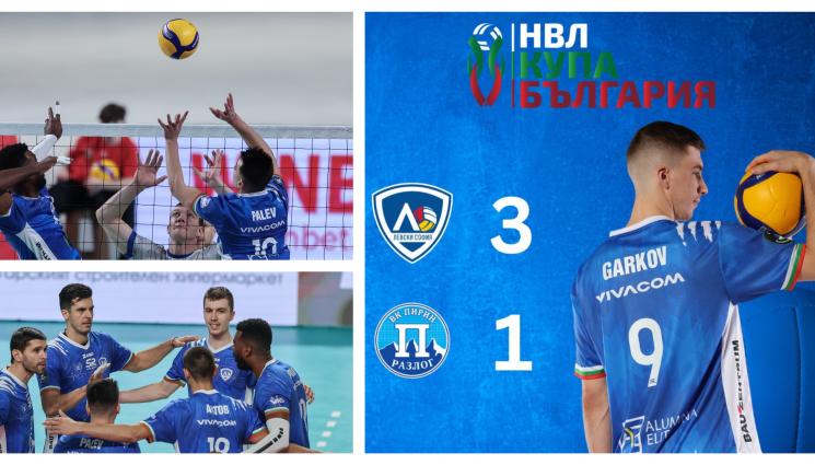 Левски Пирин Разлог - Левски аха да загуби спечелен мач за волейболната купа при мъжете