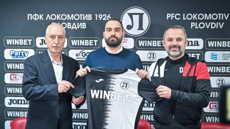 Локомотив Пловдив