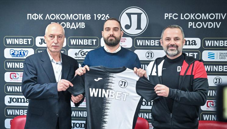 Локомотив Пловдив - Локо Пд представи новото ръководство и треньор