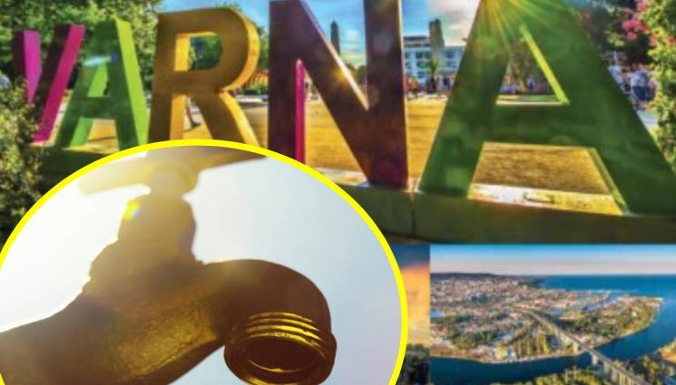 Варна вода - ИЗГОРЯХА: Варненци си изпиха водата, имат само до 2026-а!