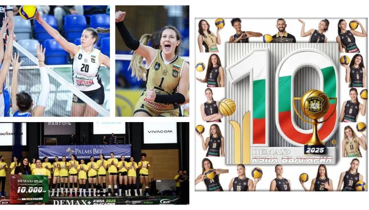 Марица Пловдив волейбол купа - Марица взе юбилейна купа на България по волейбол за жени след 3:1 над рекордьора по трофеи Левски