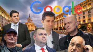 политици Google