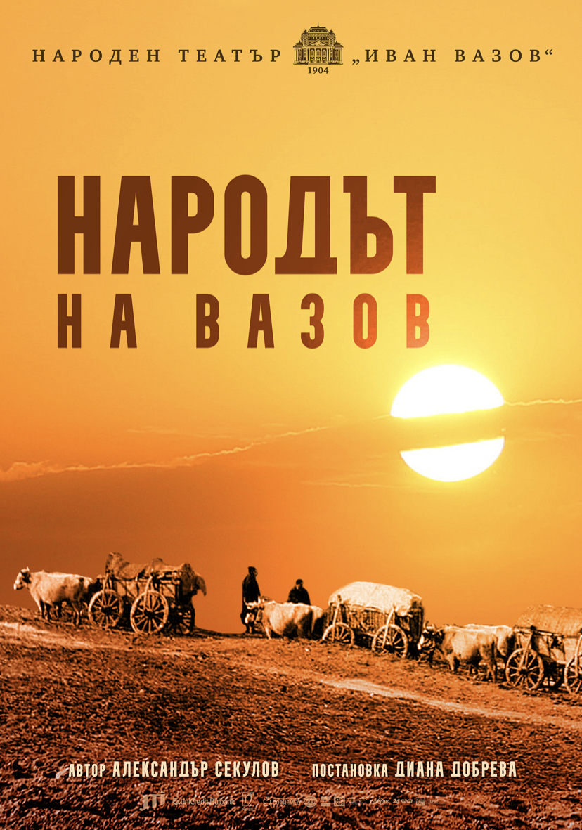 народния