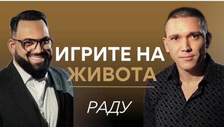 Храмът на историите - ХРАМЪТ НА ИСТОРИИТЕ: Раду от Игрите с разтърсваща изповед пред Мон Дьо за семейната битка със зависимостта! (ВИДЕО)