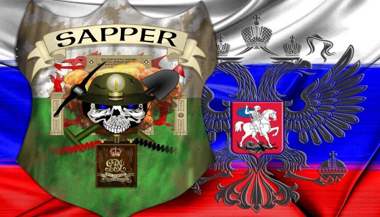 сапьори - НАКРАК: Драма пред посолство на Русия!