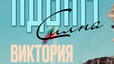 виктория куприна