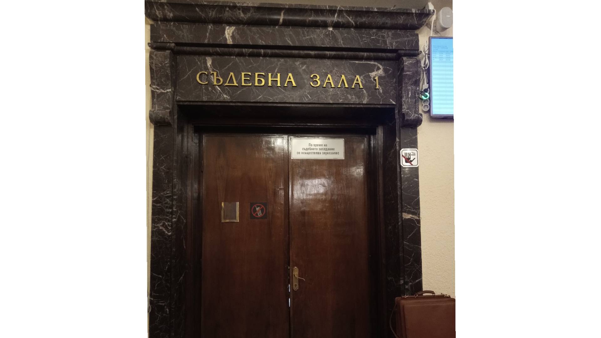 съдебна зала