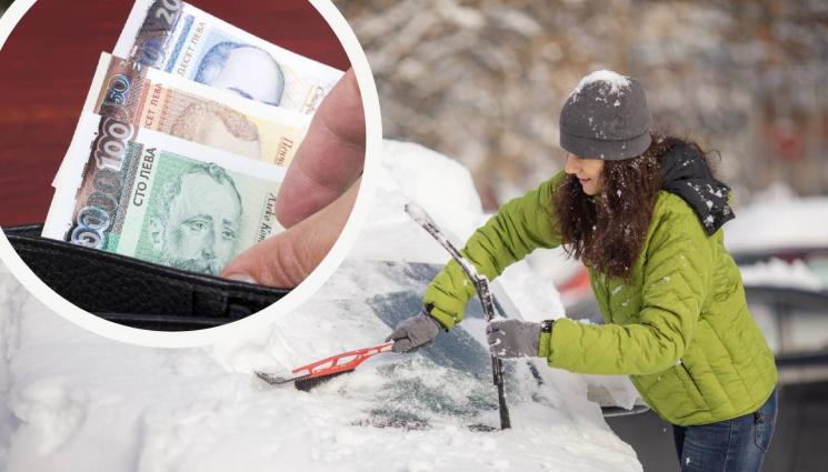 сняг кола глоба - ХВАЩАЙТЕ МЕТЛИТЕ: Яка глоба за сняг върху колата!