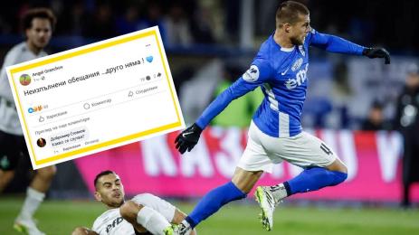 Ангел Грънчов Спартак Варна