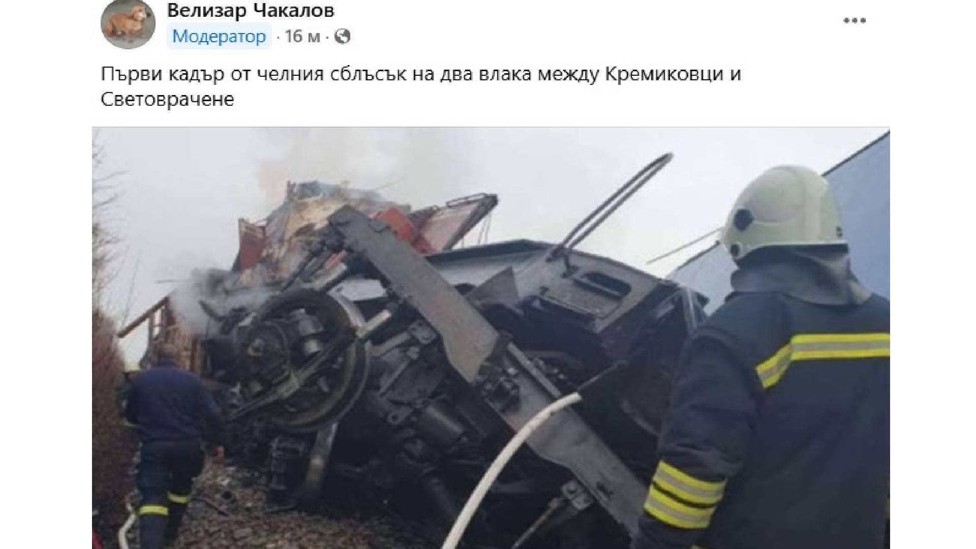 птп влаковете