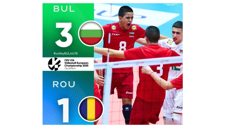 Юноши до 16 волейбол евроквалификация с румъния - И юношките ни до 16 отпраха домнулетата в евроквалификациите в Турция