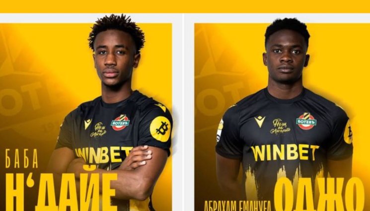 Ботев - Африкански тийнейджъри станаха „канарчета“