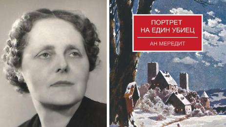 Луси Беатрис Мейлсън