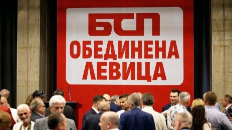бсп обединена левица