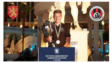 Ивайло Бояджиев