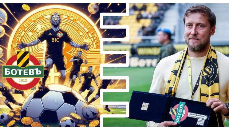 Антон Зингаревич криптовалута - Зингаревич вече готов да хариже Ботев за 1 лев