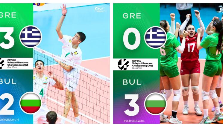 евроквалификации юноши и девойки срещу гърция - Юношите ни паднаха след 4 изпуснати мачбола, девойките безмилостни с 3-та поредна победа