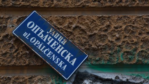 Човек почина до метростанция в центъра на София