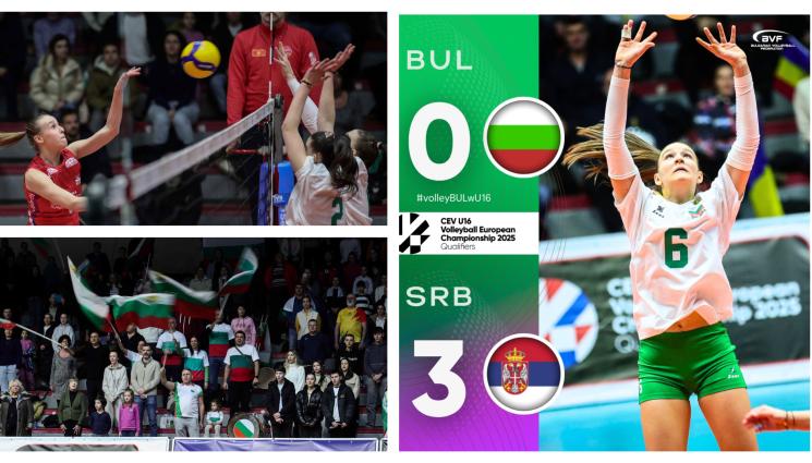 Волейбол девойки до 16 евроквалификации - Горчива загуба за суит сикстийн „лъвиците”. Сръбкините ги пометоха 0:3