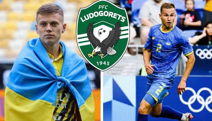 Лудогорец - Лудогорец оглежда украински национал