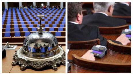 конституция