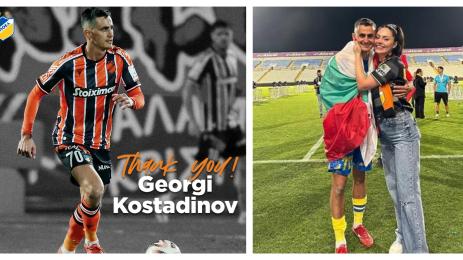 Георги Костадинов АПОЕЛ