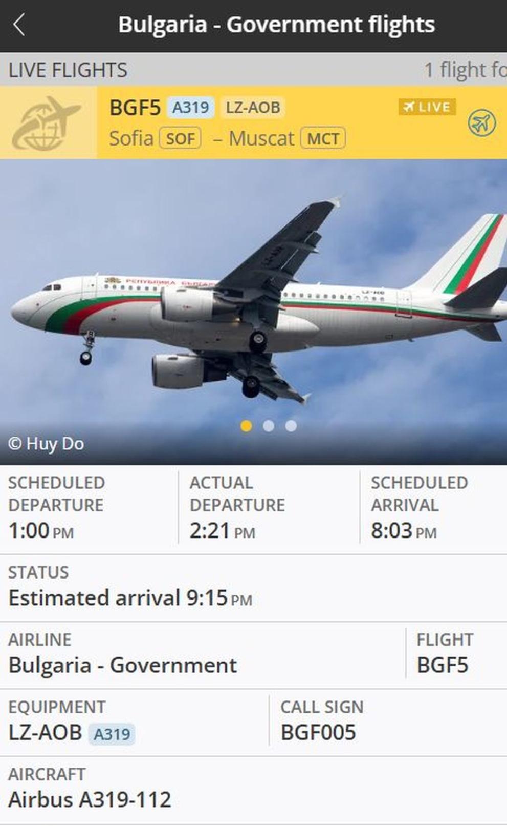  държавен аероплан Мускат 