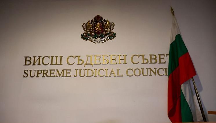 ВСС - ВСС спира процедурата за избор на нов главен прокурор