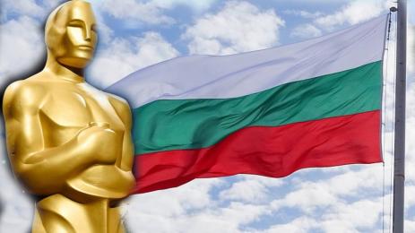 БГ оскар