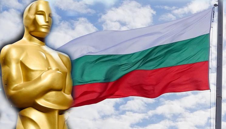 БГ оскар - Обявиха БГ предложението за „Оскар“