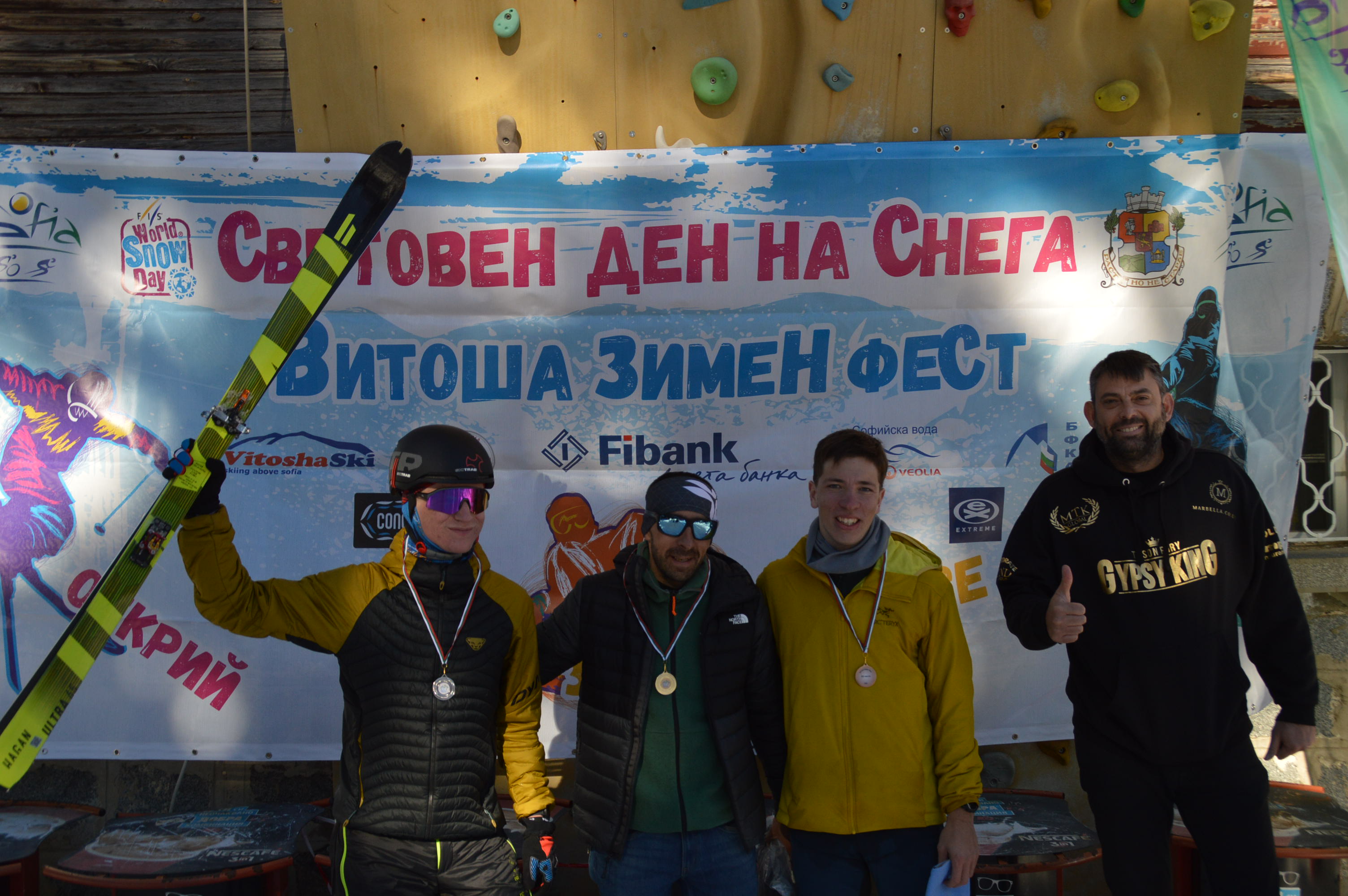 Зимен празник