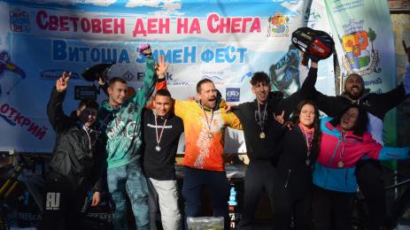 Зимен празник