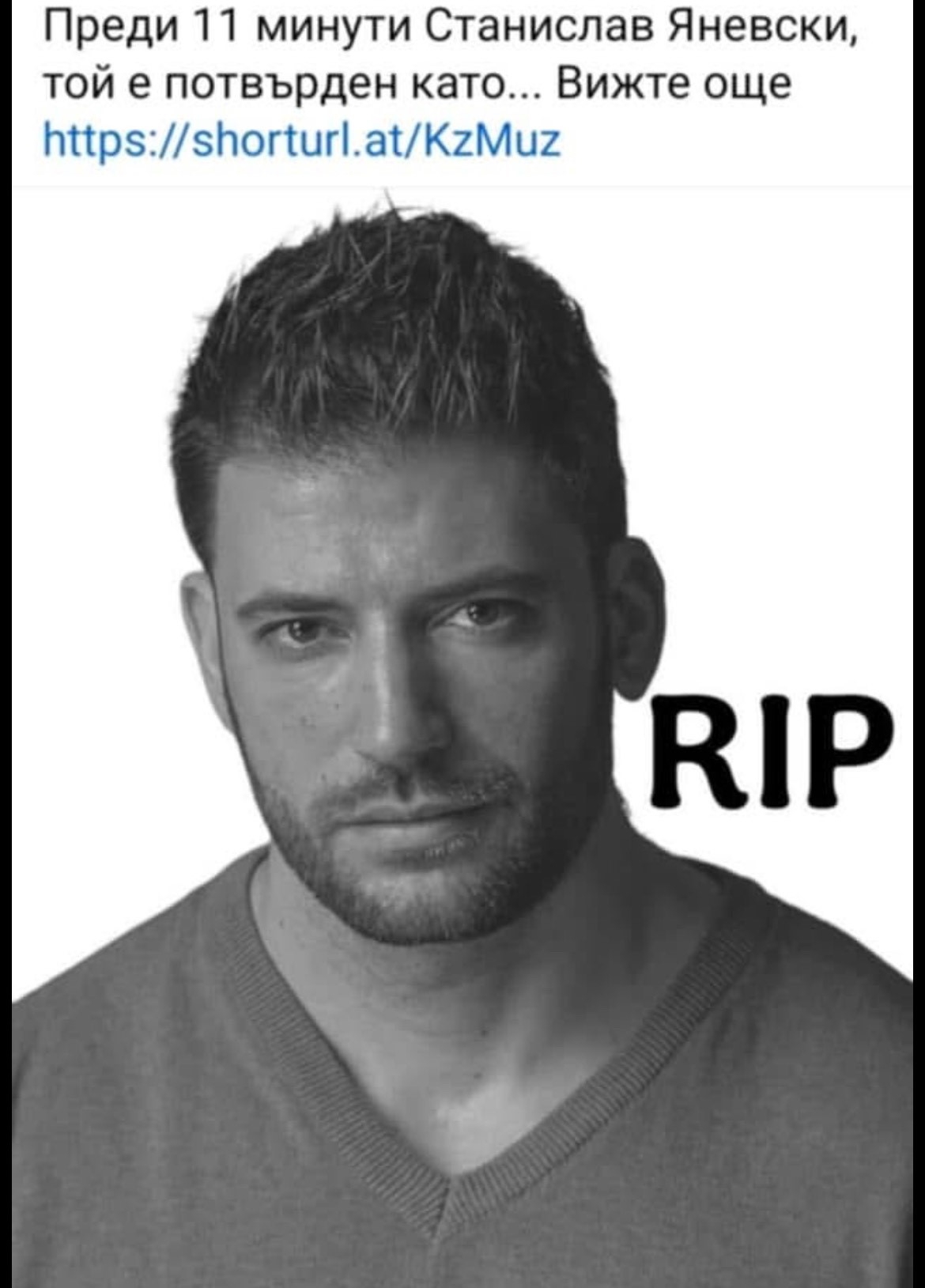 виктор крум рип