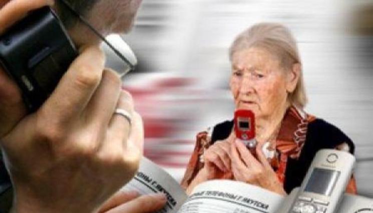 ало измама - АЛО ИЗМАМА: Чужденец ошушка баба с 9 бона!