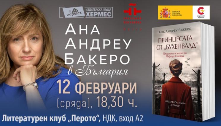 нт - ЗА ПРЕМИЕРА: Испанската писателка Ана Андреу Бакеро пристига в България