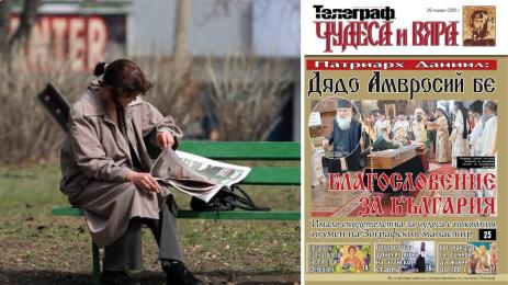 чудеса и вяра