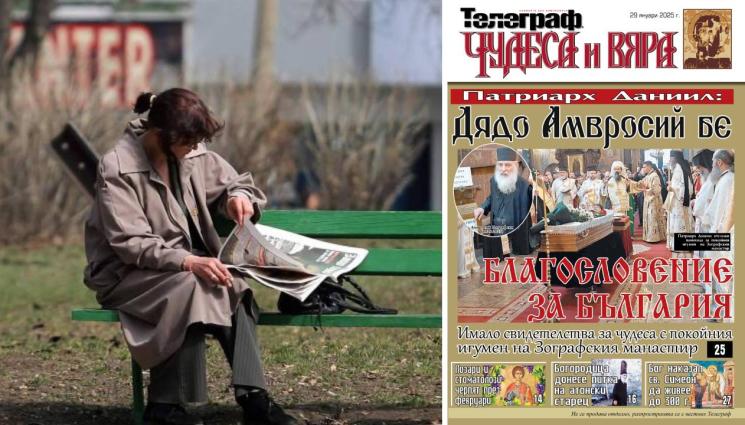 чудеса и вяра - Ето какво ще откриете в новия брой на приложението 