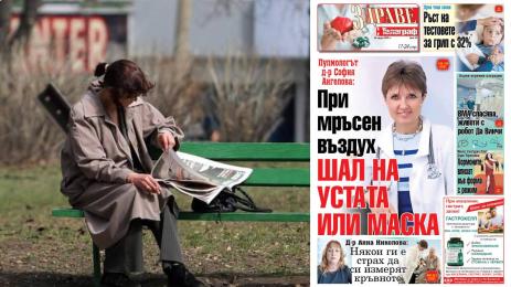 Здраве с Телеграф