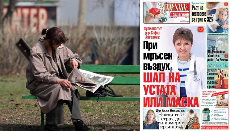 Здраве с Телеграф - Ето какво ще откриете в новия брой на приложението 