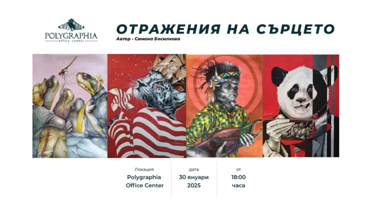 тх - ИЗКУСТВО: Симона Босилкова представя нова изложба