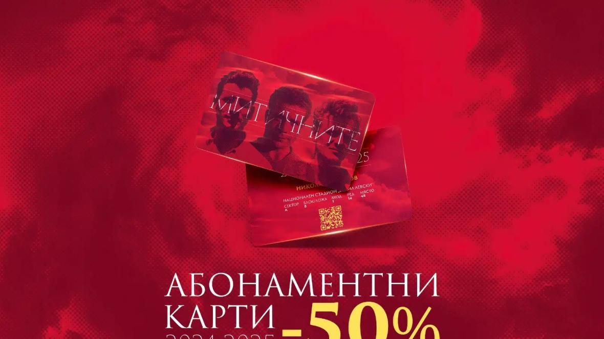 ЦСКА