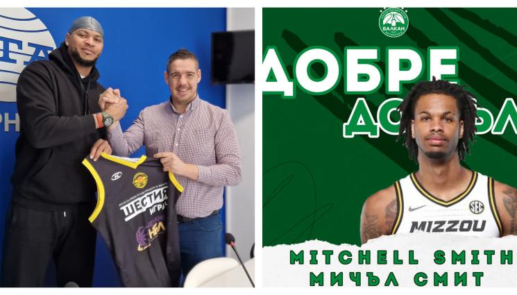 Принс Оризу БК Миньор Мичъл Смит БК Балкан - 208-сантиметров нигериец vs. 207-сантиметров американец в баскет дербито на Югозапада