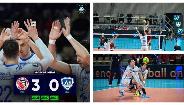 Шомон Левски Шампионска лига - „Сините” в бяло, бити до синьо