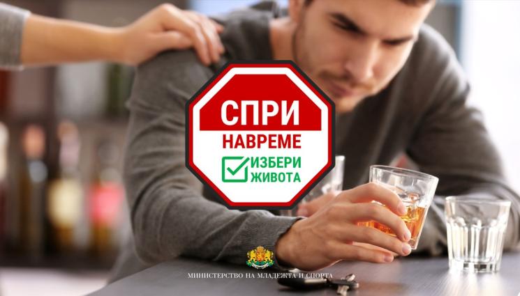 ММС - Спри навреме, избери живота! #ЯкоЕдаСиВнимателен - само така ще стигнеш при любимите хора!