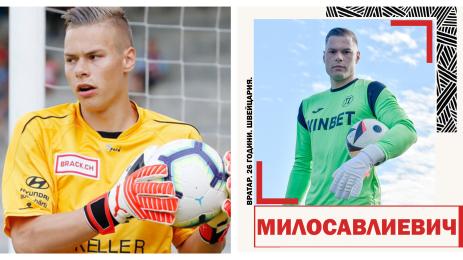 Боян Милосавлиевич Локо Пд