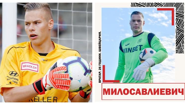 Боян Милосавлиевич Локо Пд - Вратар с 2 паспорта дойде на „Лаута” за 1 година