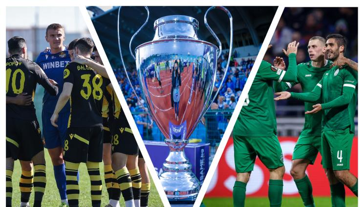 Футбол - Домакинството не помага в мача за Суперкупата!