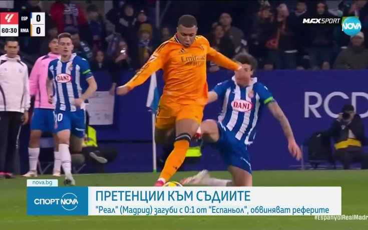 Еспаньол - Реал Мадрид 1:0 /репортаж/